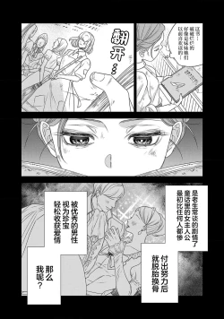Page 131 of tensei seijo to shinkan wa mada ai o shiranai | 转生圣女和神官还情窦未开 1-4
