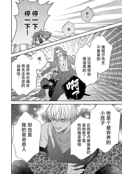 Page 146 of tensei seijo to shinkan wa mada ai o shiranai | 转生圣女和神官还情窦未开 1-4