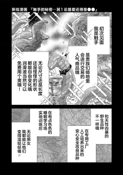 Page 157 of tensei seijo to shinkan wa mada ai o shiranai | 转生圣女和神官还情窦未开 1-4