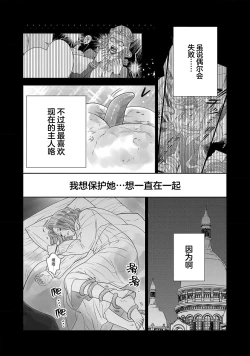 Page 158 of tensei seijo to shinkan wa mada ai o shiranai | 转生圣女和神官还情窦未开 1-4