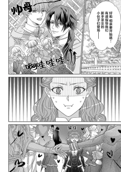 Page 15 of tensei seijo to shinkan wa mada ai o shiranai | 转生圣女和神官还情窦未开 1-4