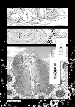 Page 162 of tensei seijo to shinkan wa mada ai o shiranai | 转生圣女和神官还情窦未开 1-4
