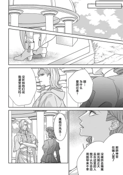 Page 25 of tensei seijo to shinkan wa mada ai o shiranai | 转生圣女和神官还情窦未开 1-4
