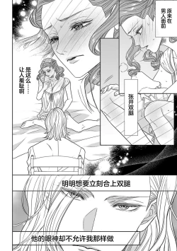 Page 35 of tensei seijo to shinkan wa mada ai o shiranai | 转生圣女和神官还情窦未开 1-4