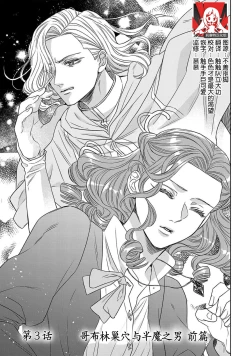 Page 91 of tensei seijo to shinkan wa mada ai o shiranai | 转生圣女和神官还情窦未开 1-4