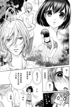 Page 11 of soai poruno ~ karamitsuku hitomi wa midarana watashi o shitte iru. | 相爱春图～纠缠上的瞳知晓淫荡的我 1-2