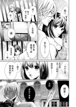 Page 13 of soai poruno ~ karamitsuku hitomi wa midarana watashi o shitte iru. | 相爱春图～纠缠上的瞳知晓淫荡的我 1-2
