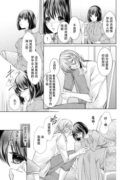 Page 56 of soai poruno ~ karamitsuku hitomi wa midarana watashi o shitte iru. | 相爱春图～纠缠上的瞳知晓淫荡的我 1-2