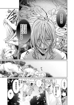 Page 62 of soai poruno ~ karamitsuku hitomi wa midarana watashi o shitte iru. | 相爱春图～纠缠上的瞳知晓淫荡的我 1-2