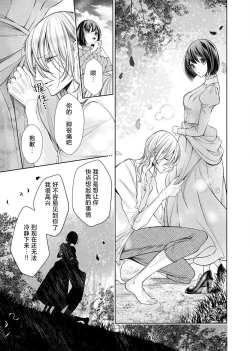 Page 64 of soai poruno ~ karamitsuku hitomi wa midarana watashi o shitte iru. | 相爱春图～纠缠上的瞳知晓淫荡的我 1-2