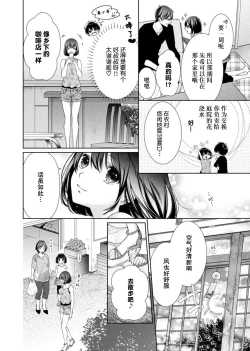 Page 6 of soai poruno ~ karamitsuku hitomi wa midarana watashi o shitte iru. | 相爱春图～纠缠上的瞳知晓淫荡的我 1-2