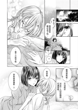 Page 71 of soai poruno ~ karamitsuku hitomi wa midarana watashi o shitte iru. | 相爱春图～纠缠上的瞳知晓淫荡的我 1-2