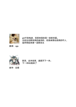 Page 78 of soai poruno ~ karamitsuku hitomi wa midarana watashi o shitte iru. | 相爱春图～纠缠上的瞳知晓淫荡的我 1-2