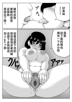 Page 13 of Haha to Sake to Musuko 2 | 母親與酒與兒子2
