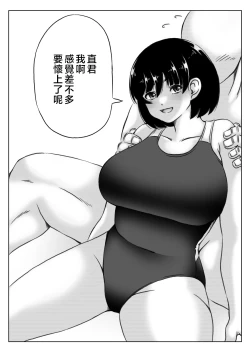 Page 42 of Haha to Sake to Musuko 2 | 母親與酒與兒子2