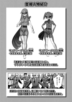 Page 31 of Enhyou Souki Twin Curely Yuri Heroine wa Otoko no Chinpo ni Haiboku suru Zenpen + Kouhen | FlameFrost Duo TWIN CURELYPart 1+2