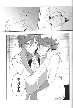 Page 16 of Soredokoro dewa nai