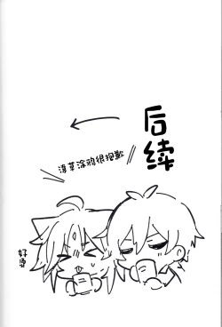 Page 17 of Soredokoro dewa nai