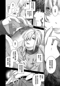 Page 11 of Aikagi no Kemono 1