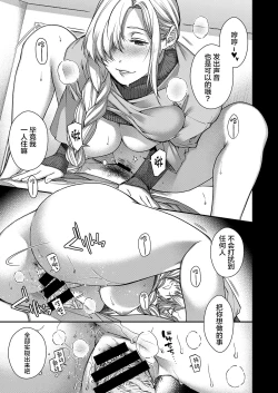 Page 16 of Aikagi no Kemono 1