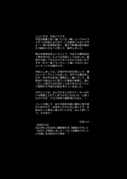 Page 27 of Aikagi no Kemono 1