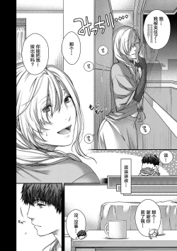 Page 9 of Aikagi no Kemono 1