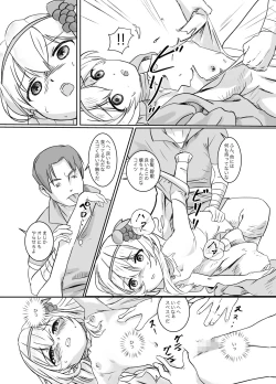 Page 4 of Osowareta Iris