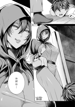 Page 123 of Ippai Itte ne, YuushaPlease Cum for Me MY Hero