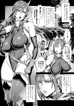 Page 37 of Ippai Itte ne, YuushaPlease Cum for Me MY Hero