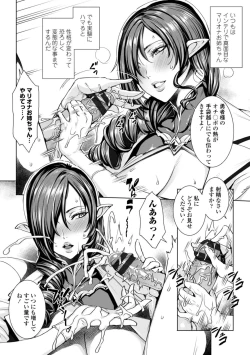 Page 74 of Ippai Itte ne, YuushaPlease Cum for Me MY Hero