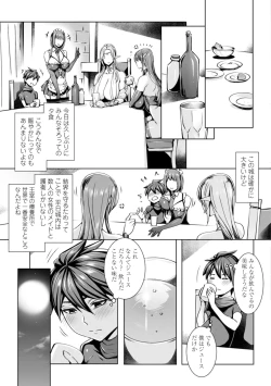 Page 91 of Ippai Itte ne, YuushaPlease Cum for Me MY Hero