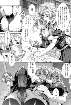 Page 122 of Takusan Meshiagare Goshujin-sama