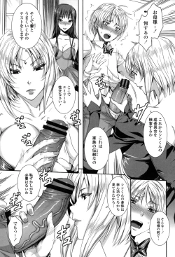 Page 140 of Takusan Meshiagare Goshujin-sama
