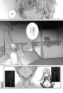 Page 155 of Takusan Meshiagare Goshujin-sama