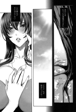 Page 158 of Takusan Meshiagare Goshujin-sama