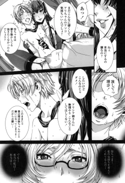 Page 71 of Takusan Meshiagare Goshujin-sama