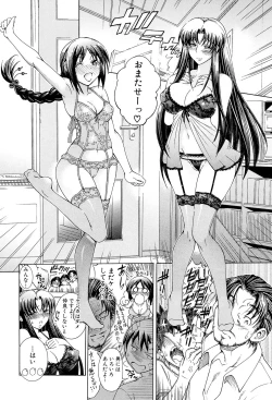 Page 106 of Watashi ni Amaete