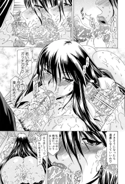 Page 177 of Watashi ni Amaete