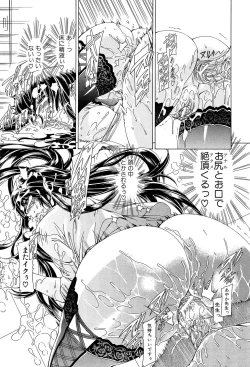 Page 201 of Watashi ni Amaete