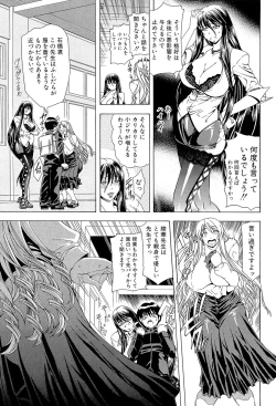 Page 215 of Watashi ni Amaete