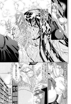 Page 221 of Watashi ni Amaete