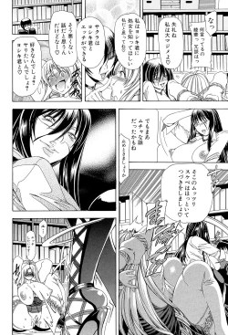 Page 232 of Watashi ni Amaete