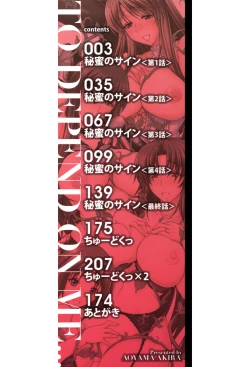 Page 2 of Watashi ni Amaete