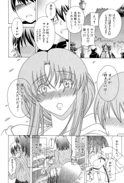 Page 46 of Watashi ni Amaete