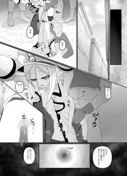 Page 10 of Haisha no Yukusue