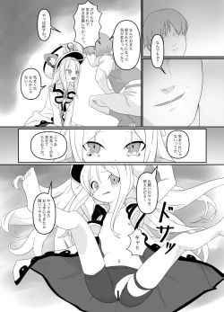 Page 2 of Haisha no Yukusue