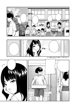 Page 3 of Akuma no Gohoubi