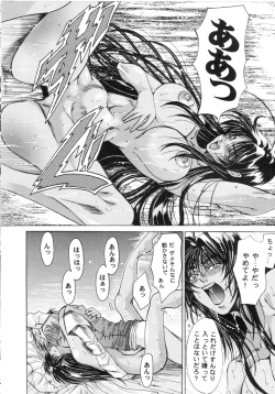 Page 13 of Maichingu Manya & Minea 2