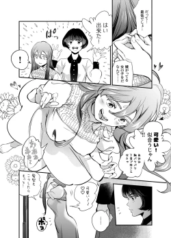 Page 119 of Katawa no Sakura 2