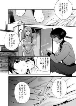 Page 121 of Katawa no Sakura 2